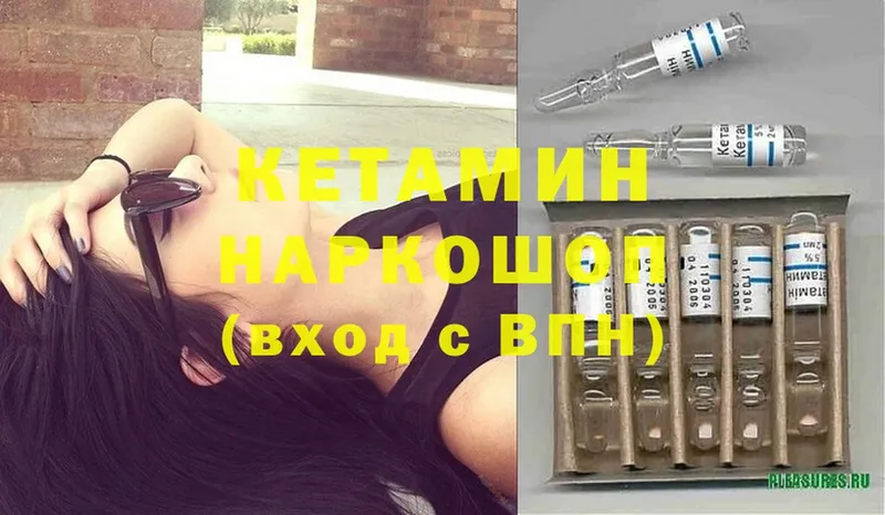 Кетамин ketamine Порхов