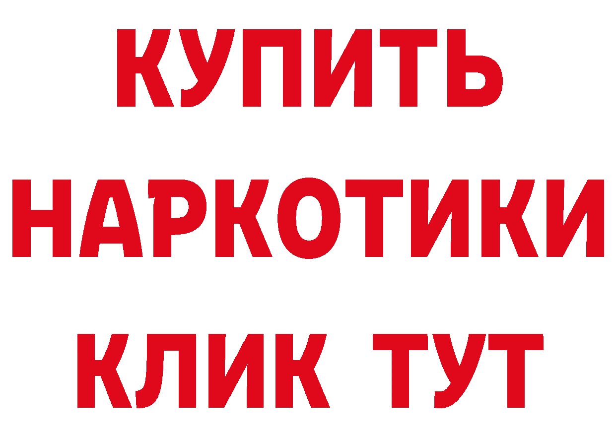 БУТИРАТ бутик ТОР сайты даркнета мега Порхов